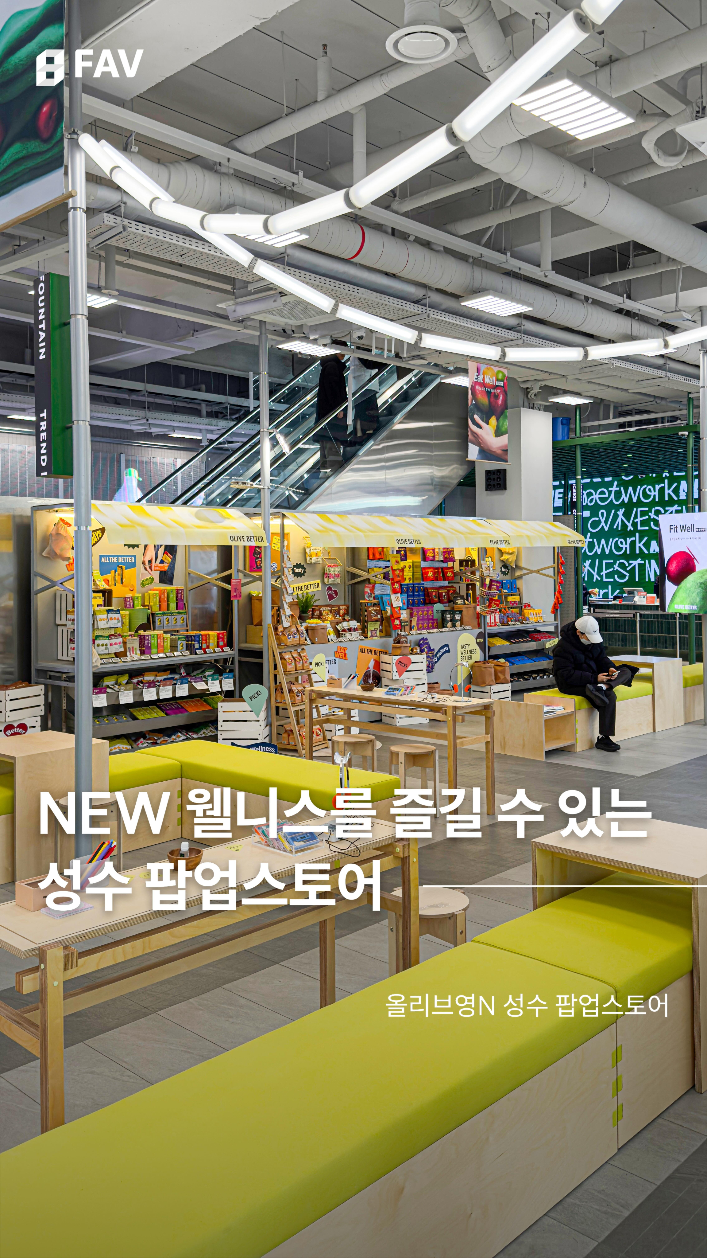 올리브영